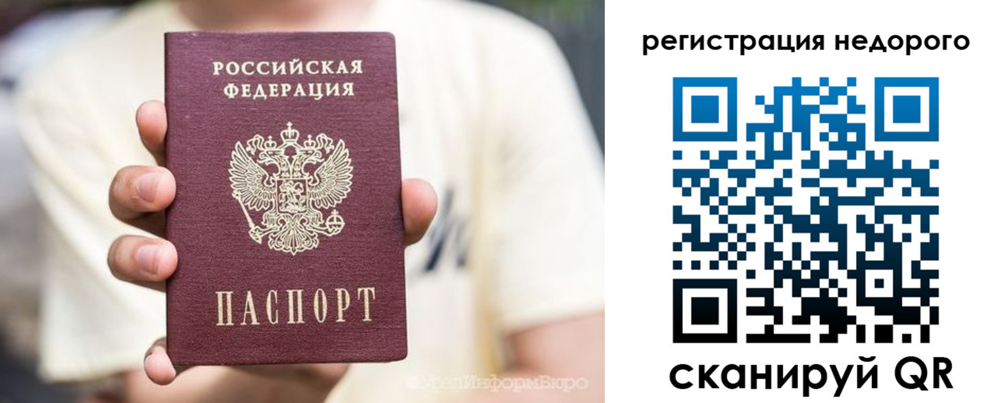 купить прописку в Жигулёвске