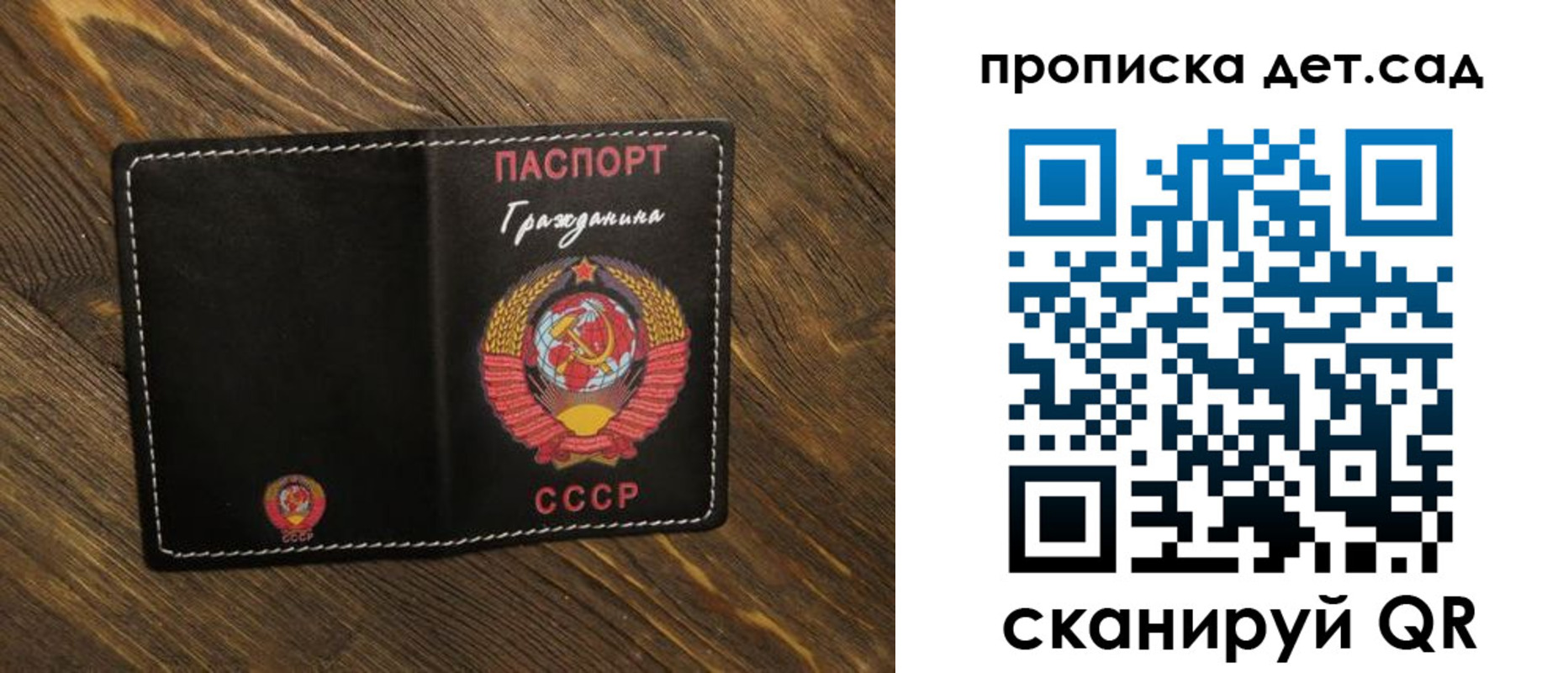 прописка в Жигулёвске