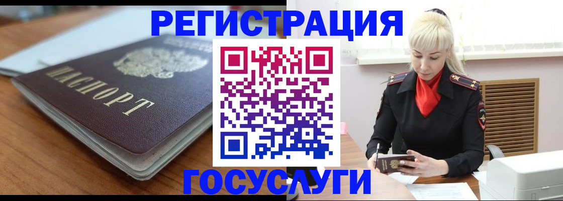 временная регистрация гарантия в Жигулёвске