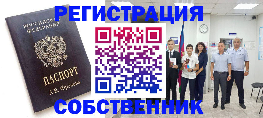 временная регистрация недорого в Жигулёвске