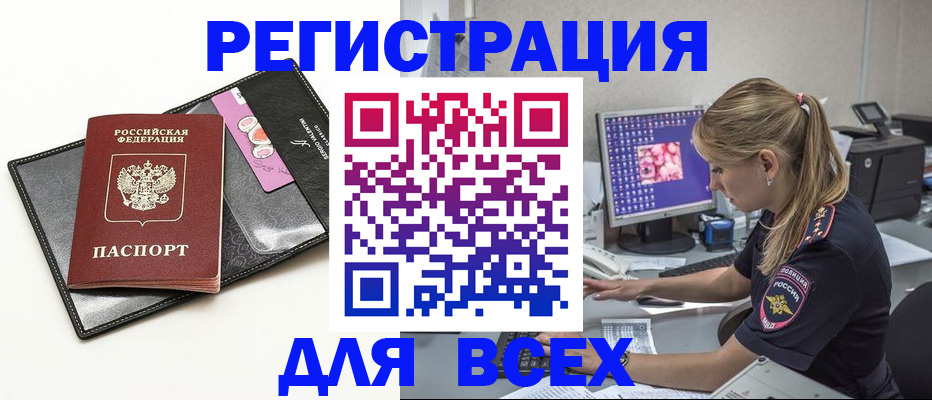 прописка в квартире в Жигулёвске