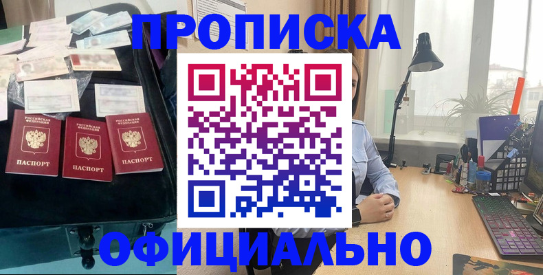 прописка для кредита в Жигулёвске