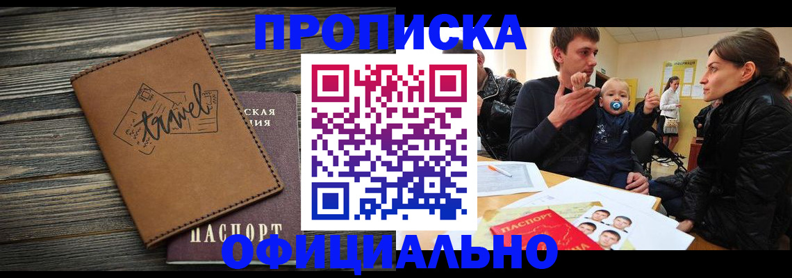 пропишу в квартире в Жигулёвске
