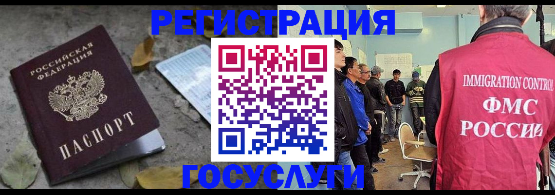 прописка для работы в Жигулёвске